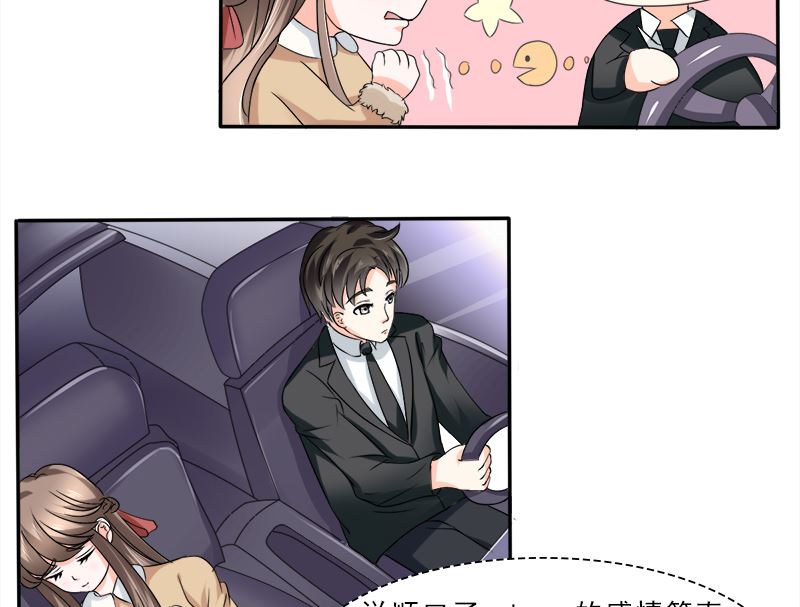 当局者迷旁观者清-第34话