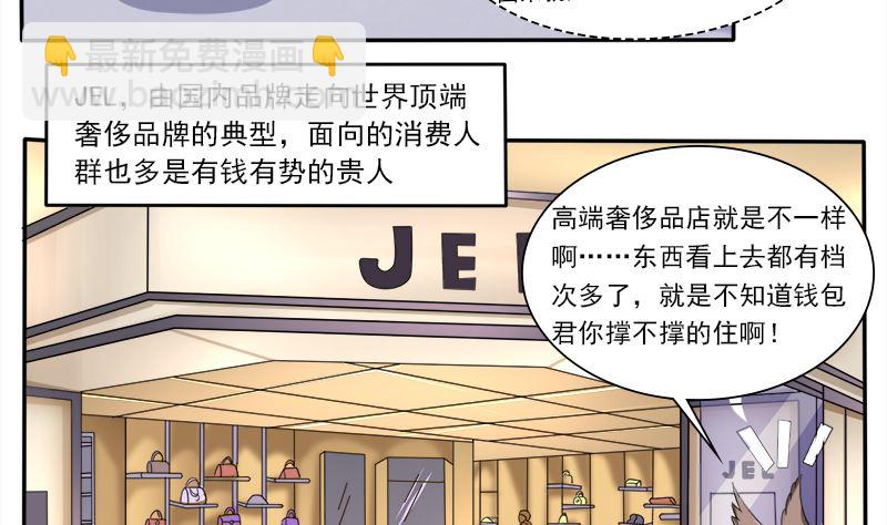 当局者迷旁观者清-第34话