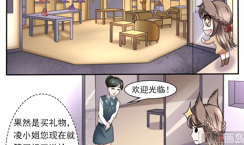 当局者迷旁观者清-第34话