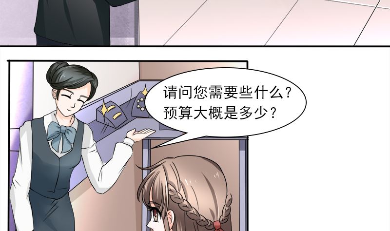 当局者迷旁观者清-第34话