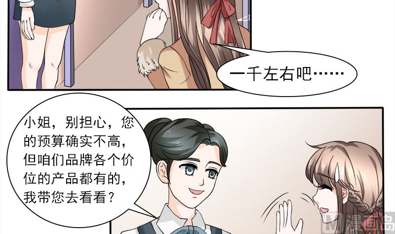 当局者迷旁观者清-第34话