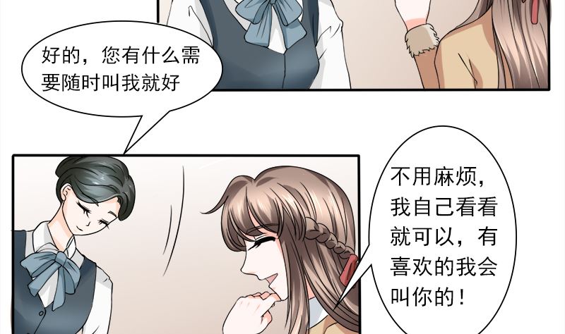 当局者迷旁观者清-第34话