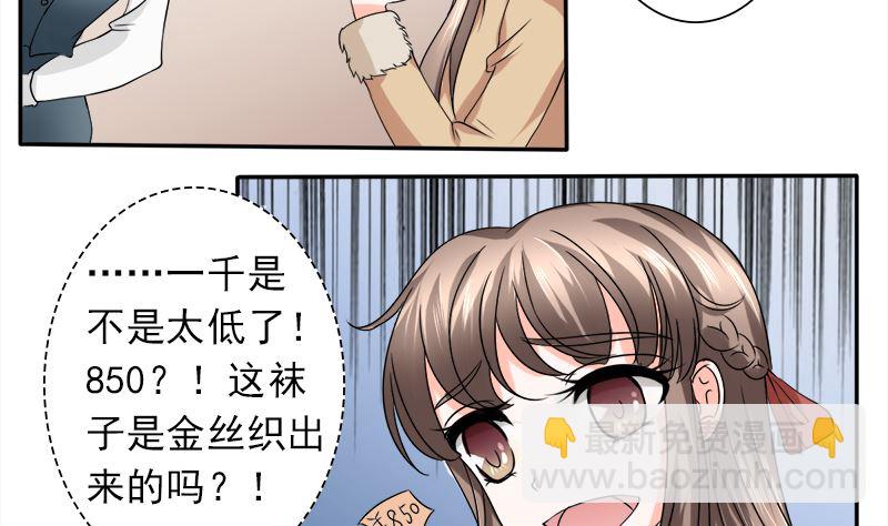 当局者迷旁观者清-第34话