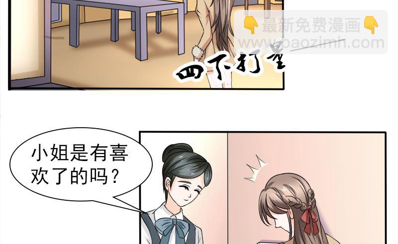 当局者迷旁观者清-第34话