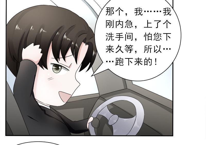 等你回来-第36话