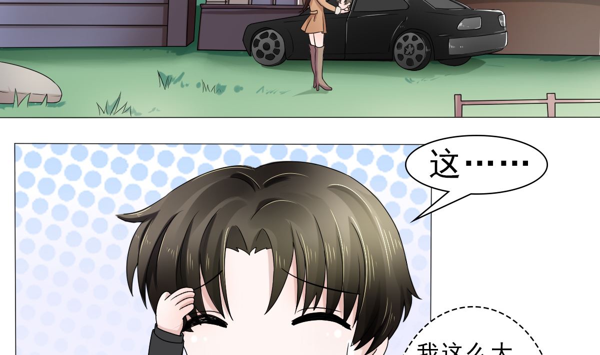 等你回来-第36话