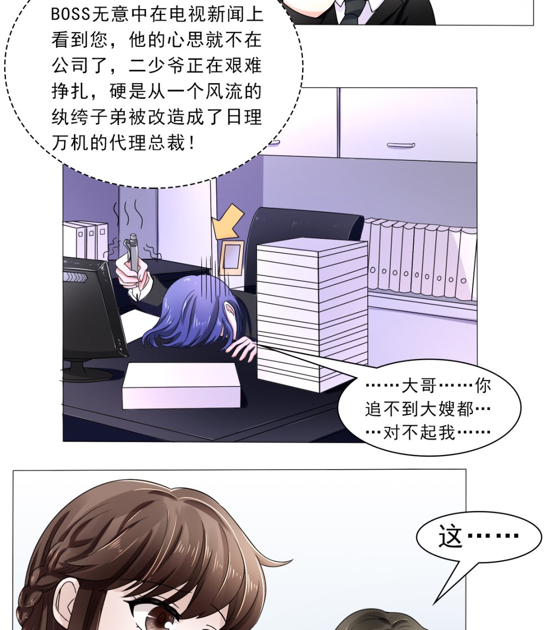 等你回来-第36话