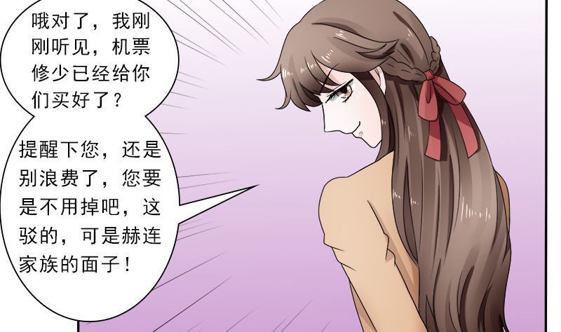 等你回来-第36话