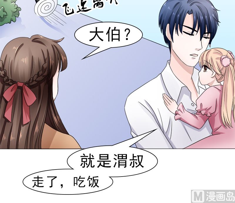 等你回来-第36话