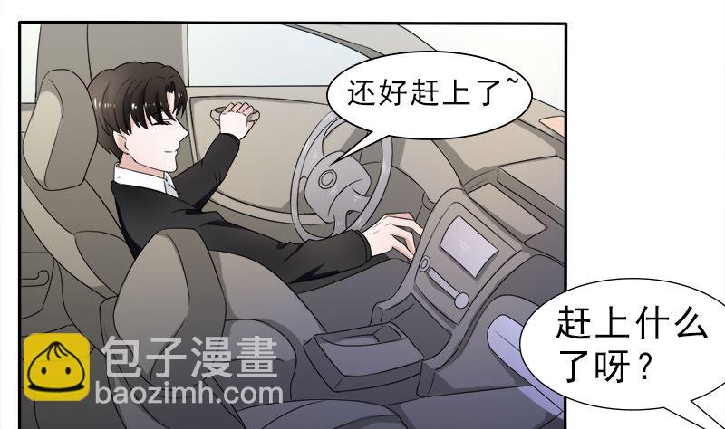 等你回来-第36话