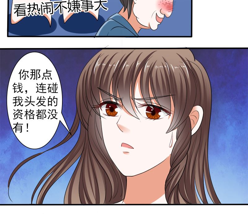 给脸不要脸！-第38话