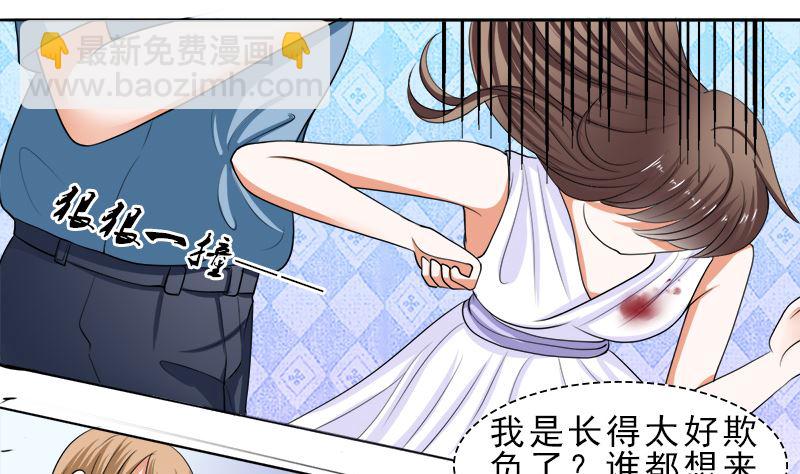 给脸不要脸！-第38话