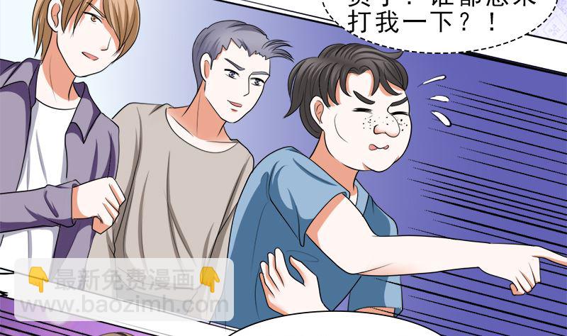 给脸不要脸！-第38话