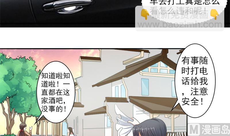 给脸不要脸！-第38话