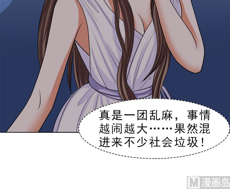 给脸不要脸！-第38话