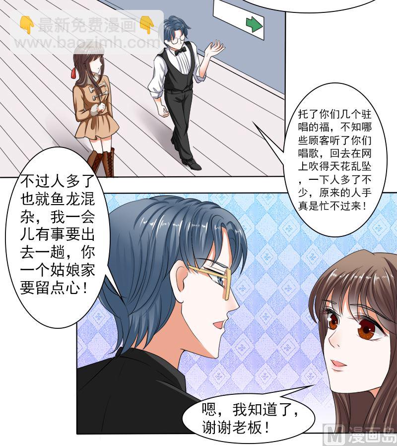 给脸不要脸！-第38话