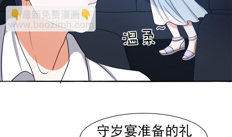 我的女人，我护得住(1/2)-第40话