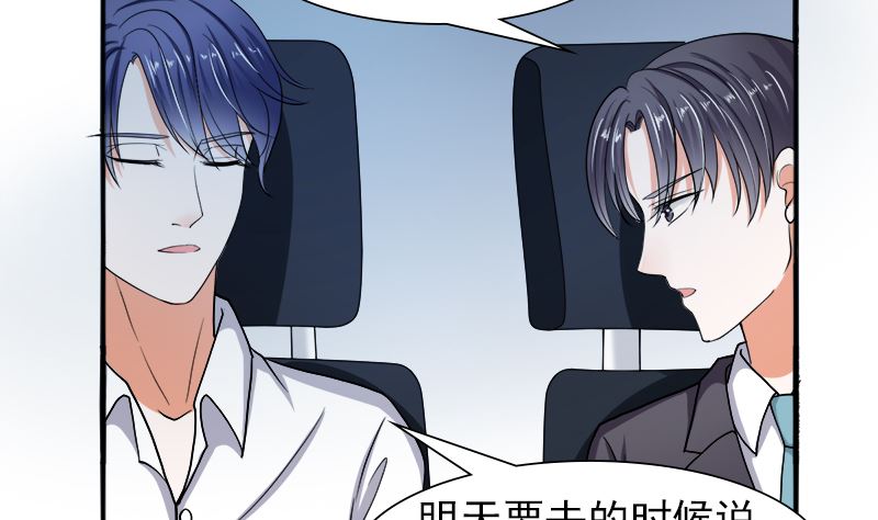 我的女人，我护得住(1/2)-第40话