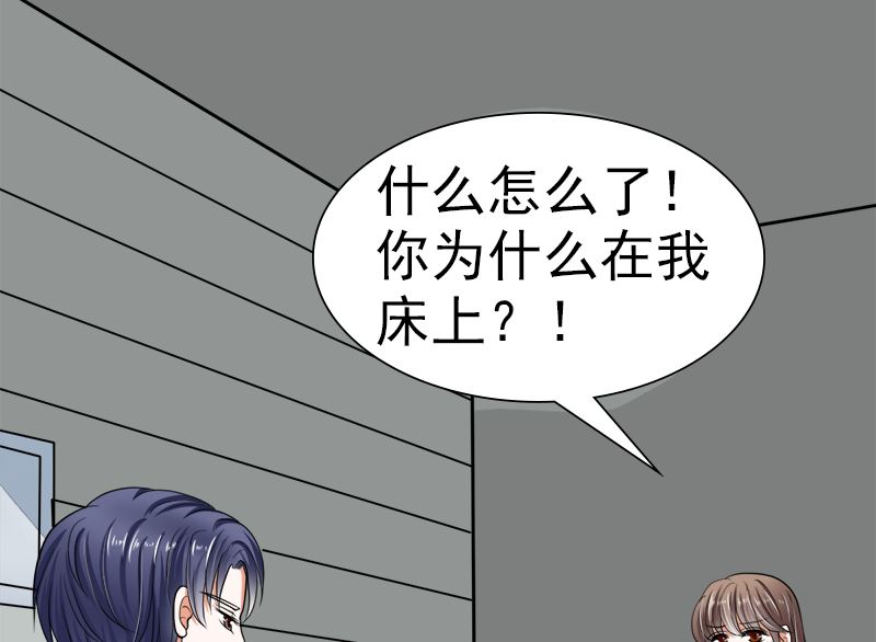 我的女人，我护得住(1/2)-第40话