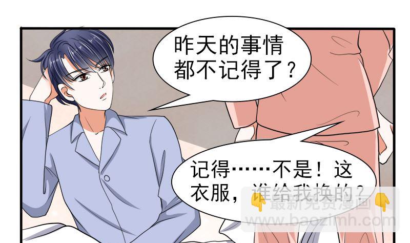 我的女人，我护得住(1/2)-第40话