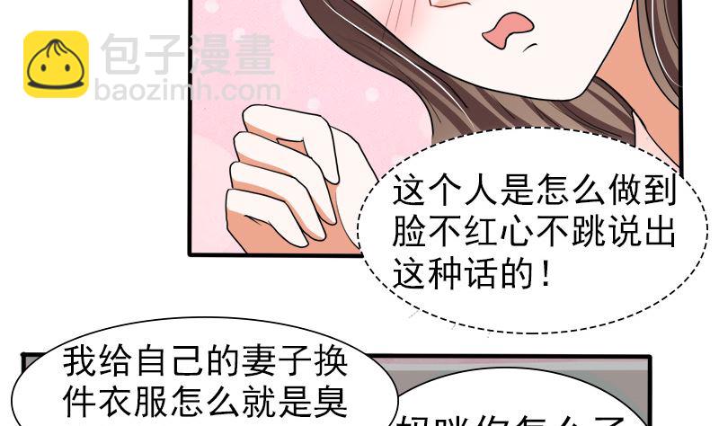 我的女人，我护得住(1/2)-第40话
