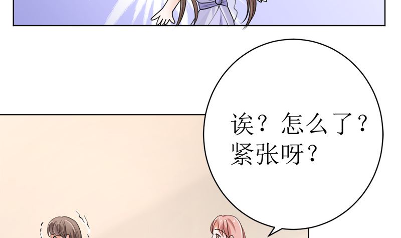 夫人今天很好看(1/2)-第42话