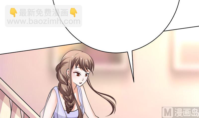 夫人今天很好看(1/2)-第42话