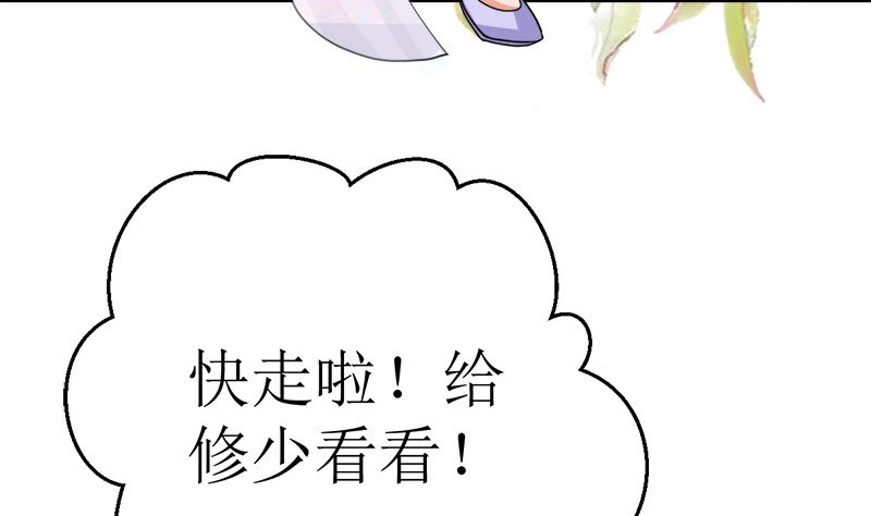 夫人今天很好看(1/2)-第42话