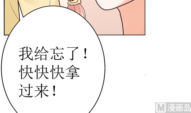 夫人今天很好看(1/2)-第42话