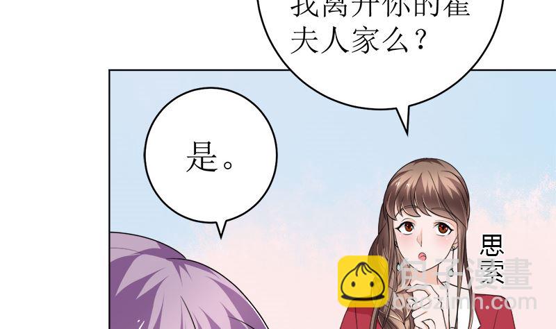 赫连家的媳妇儿(1/2)-第44话