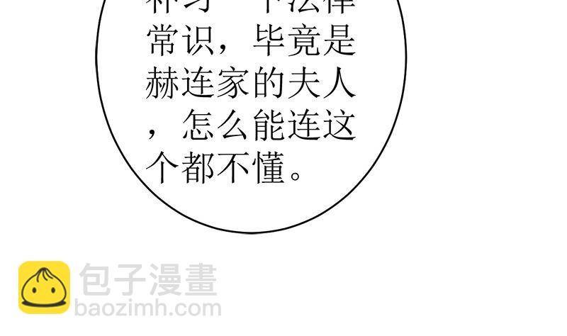 赫连家的媳妇儿(1/2)-第44话