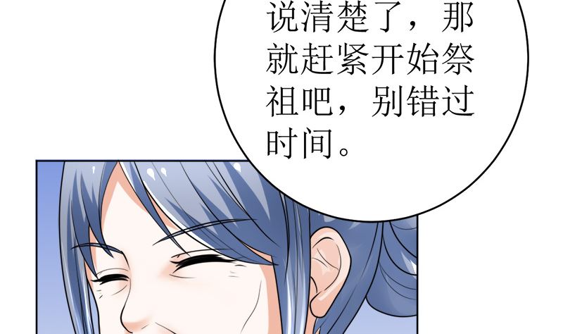 赫连家的媳妇儿(1/2)-第44话