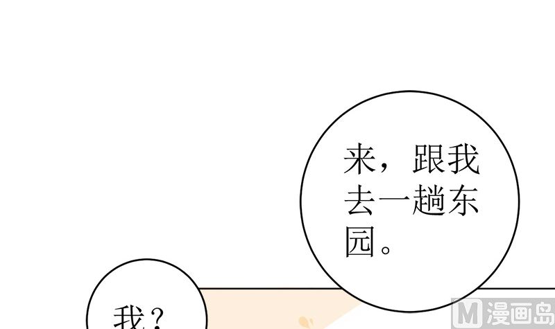 赫连家的媳妇儿(1/2)-第44话