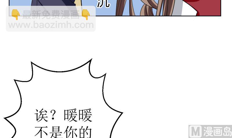 习之入薇(1/2)-第46话