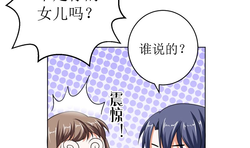 习之入薇(1/2)-第46话