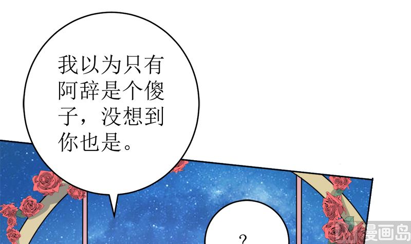 习之入薇(1/2)-第46话