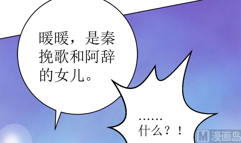 习之入薇(1/2)-第46话