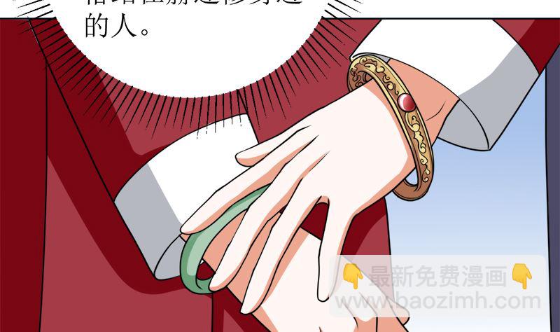 习之入薇(1/2)-第46话