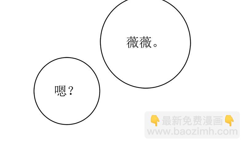 习之入薇(1/2)-第46话