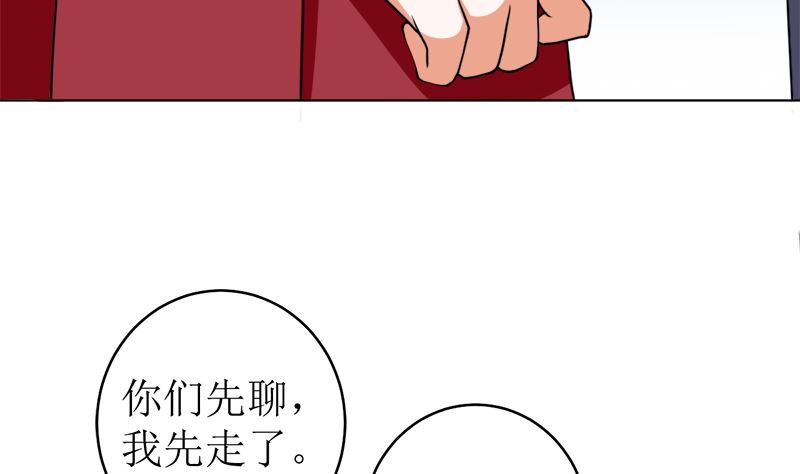 习之入薇(1/2)-第46话