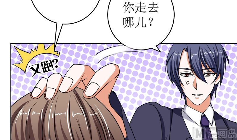 习之入薇(1/2)-第46话