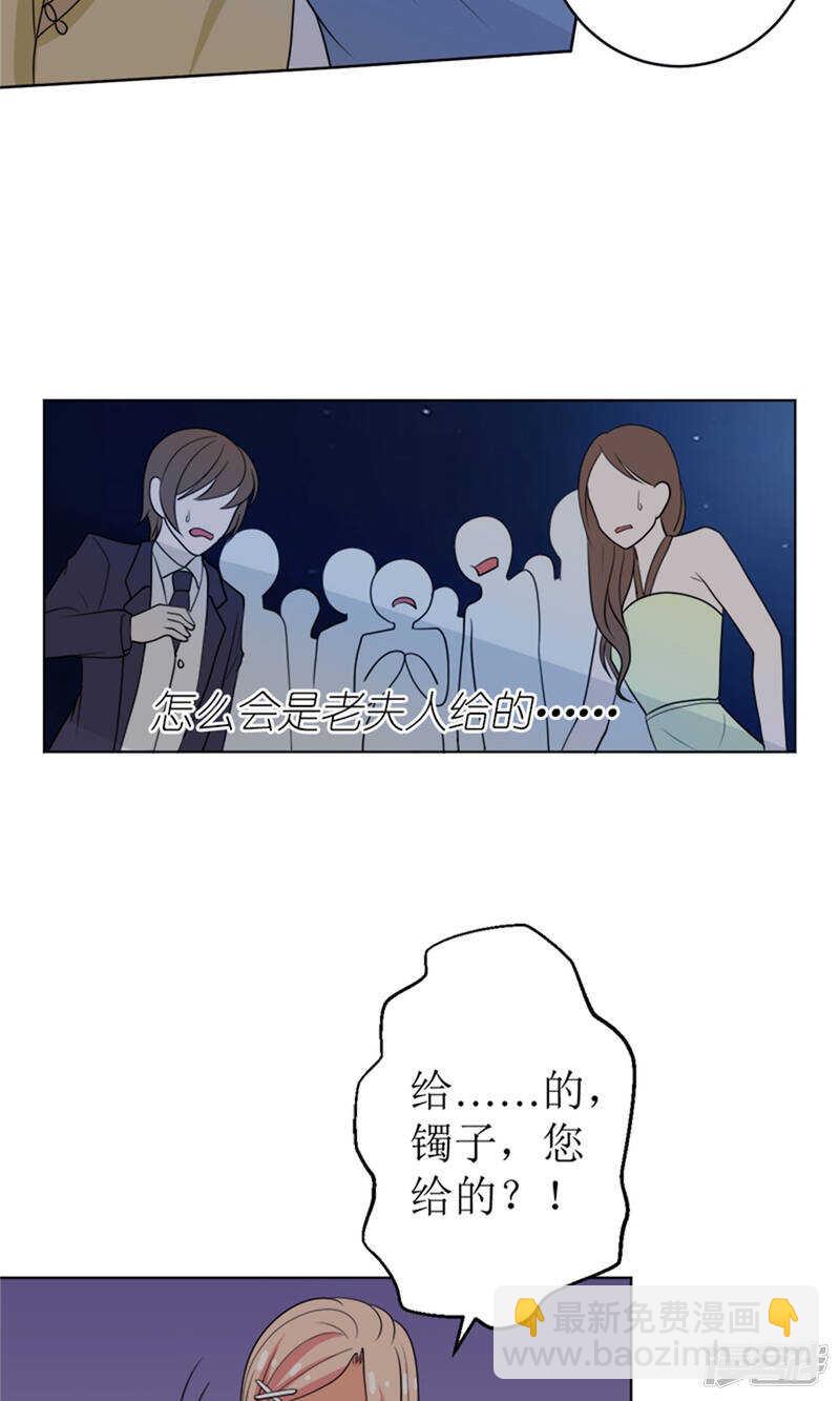 她是小偷！-第48话