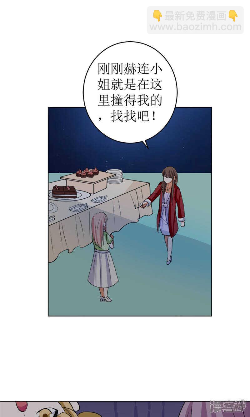 她是小偷！-第48话