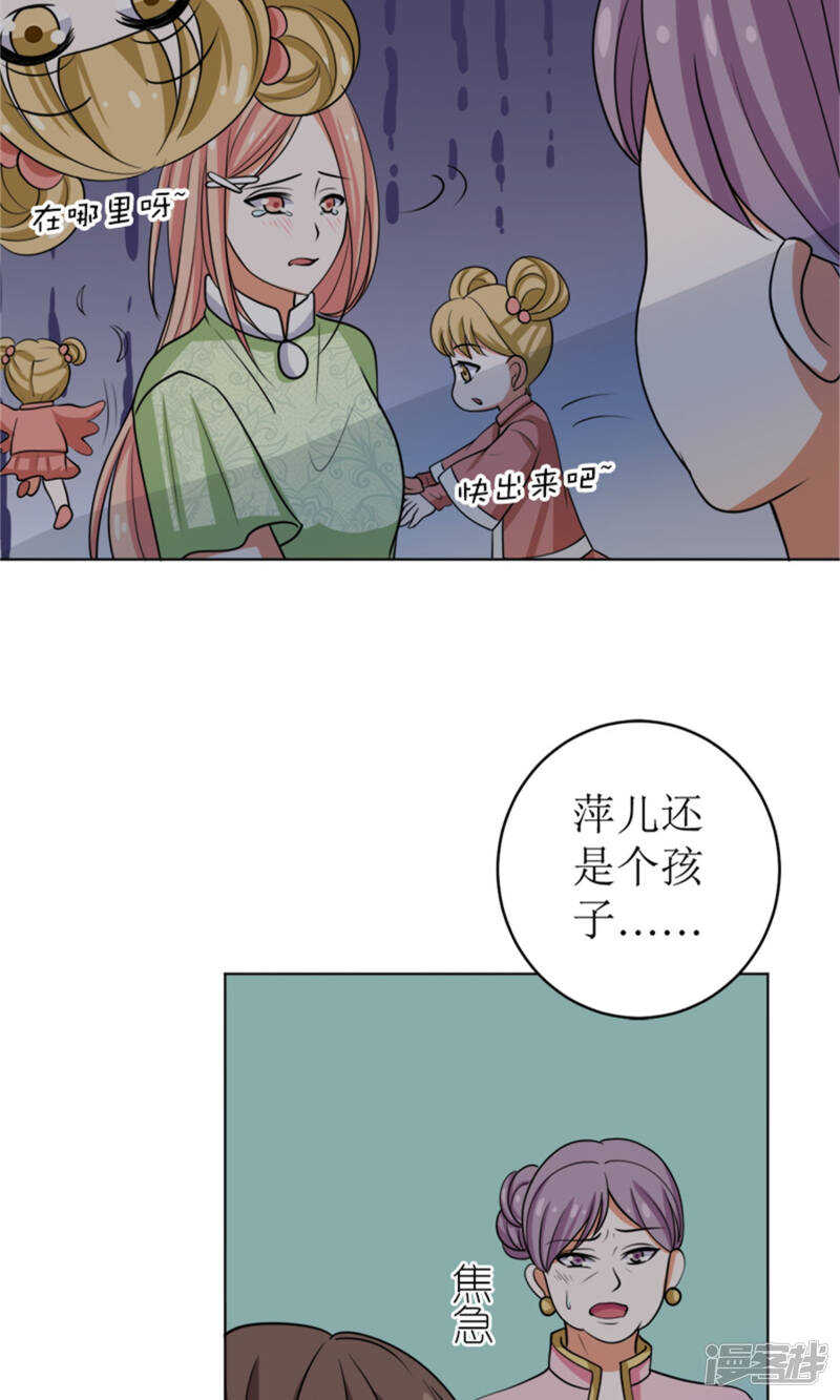 她是小偷！-第48话