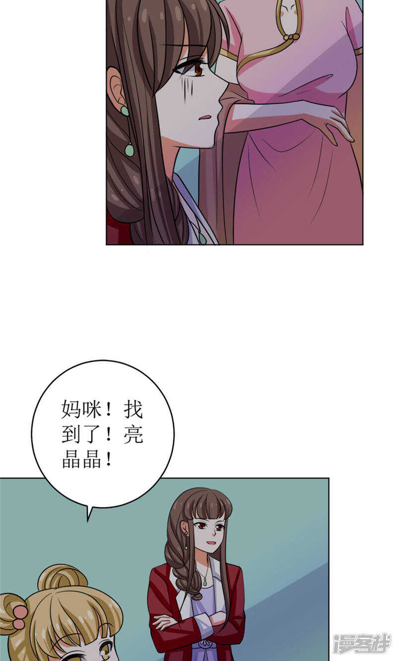 她是小偷！-第48话