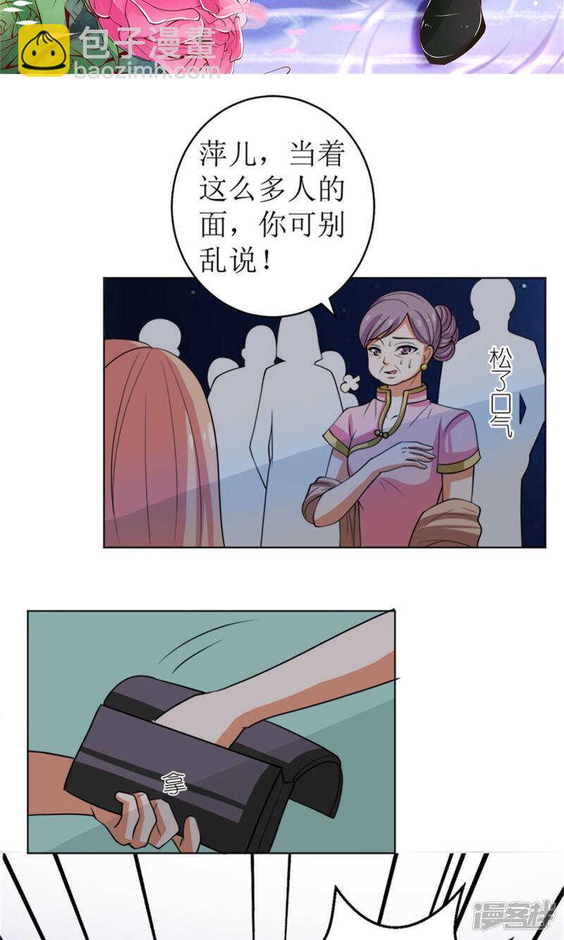 她是小偷！-第48话