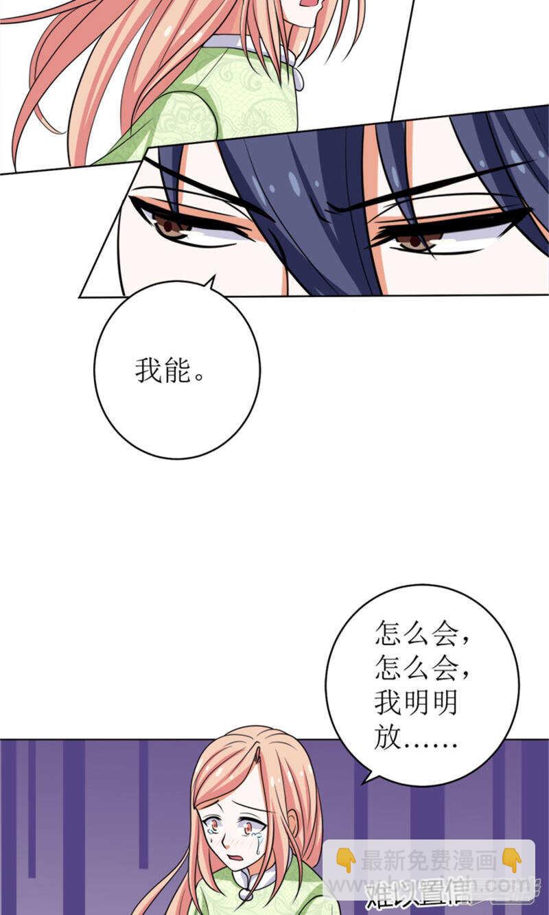 她是小偷！-第48话