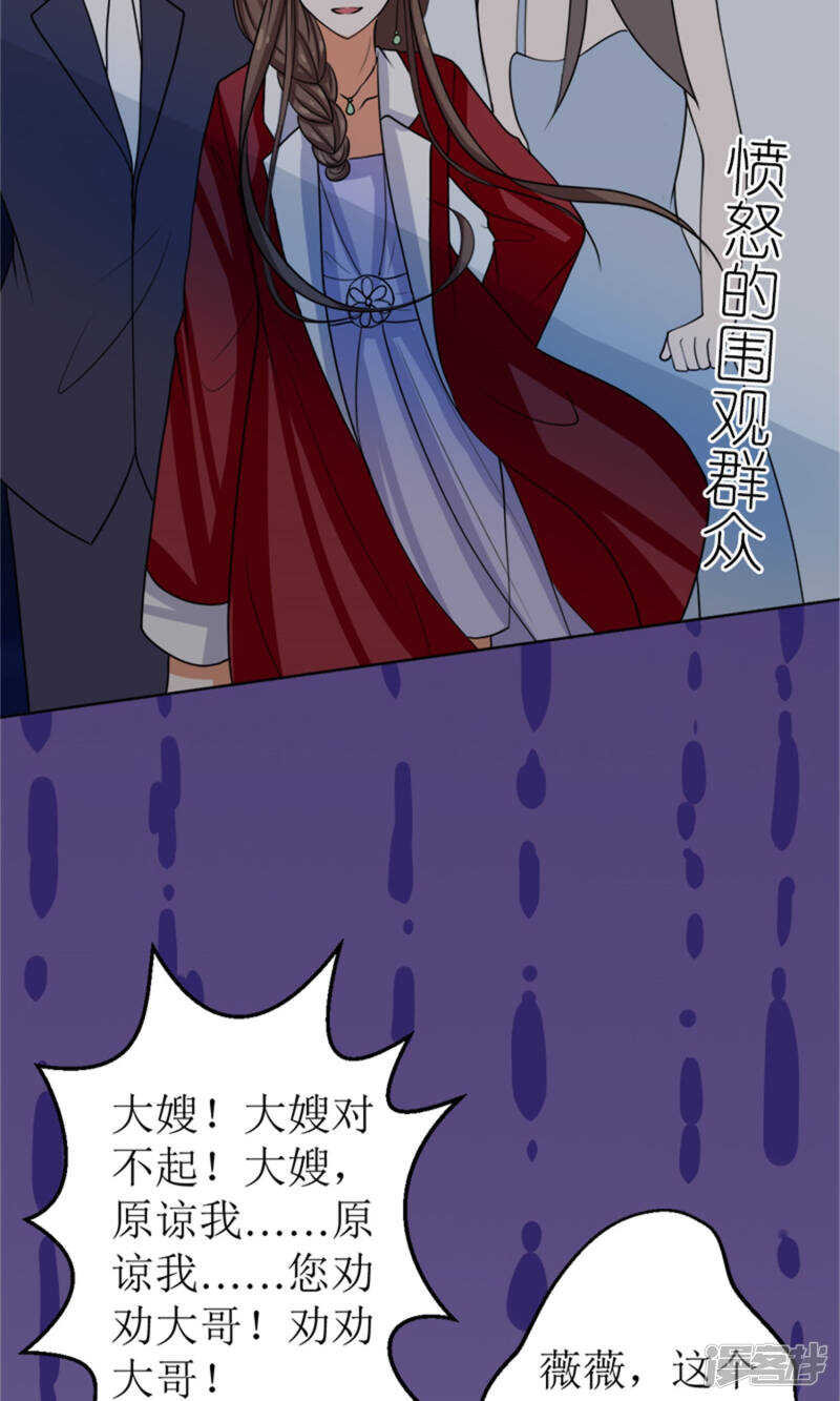 她是小偷！-第48话