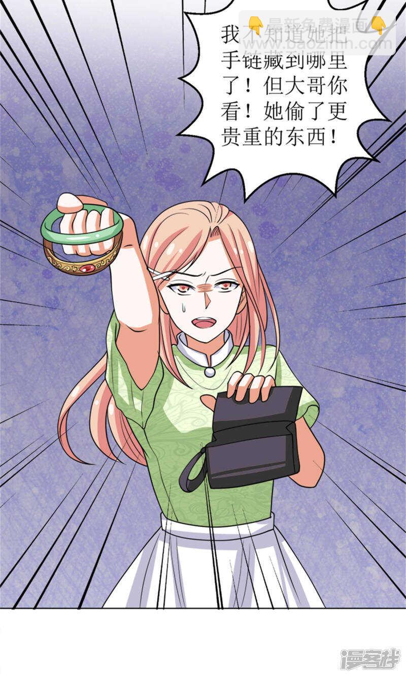 她是小偷！-第48话