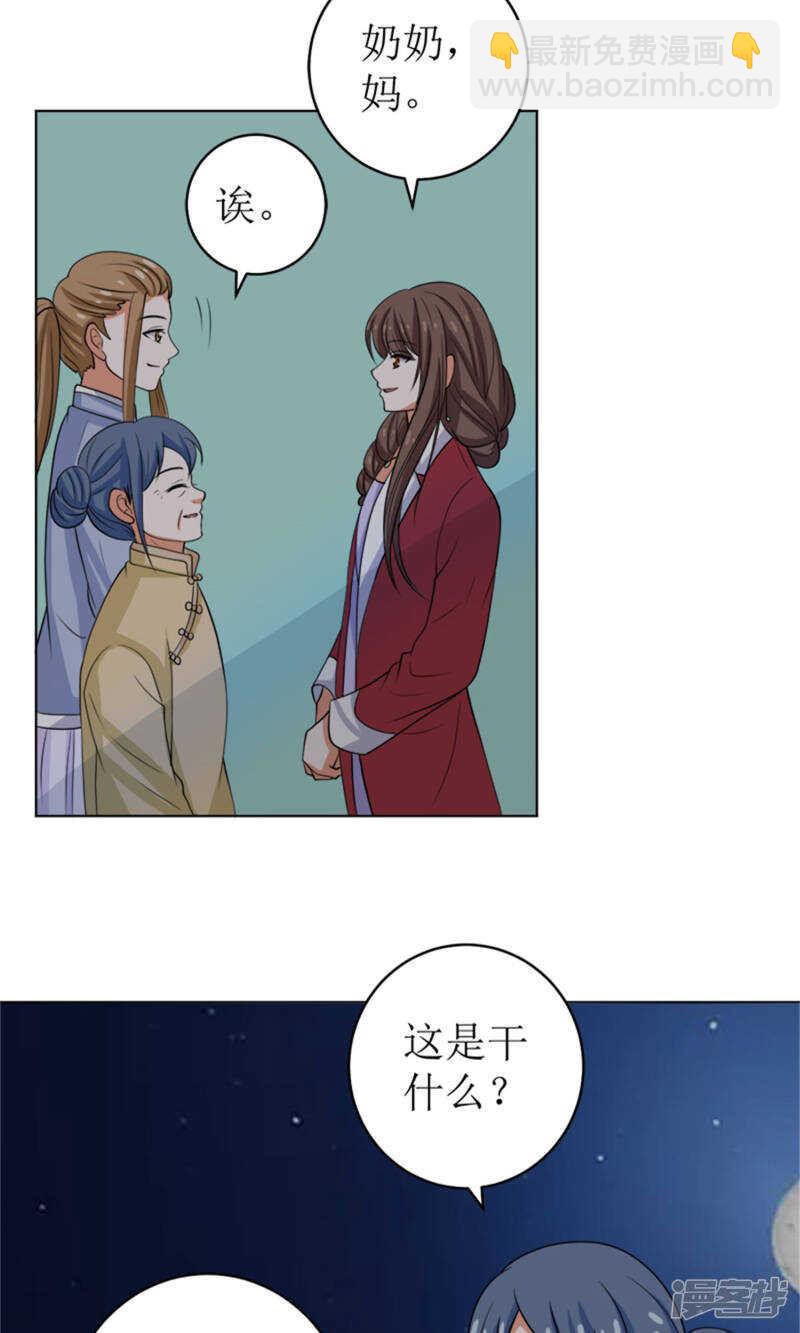 她是小偷！-第48话